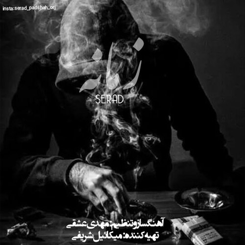 دانلود آهنگ سراد زمانه